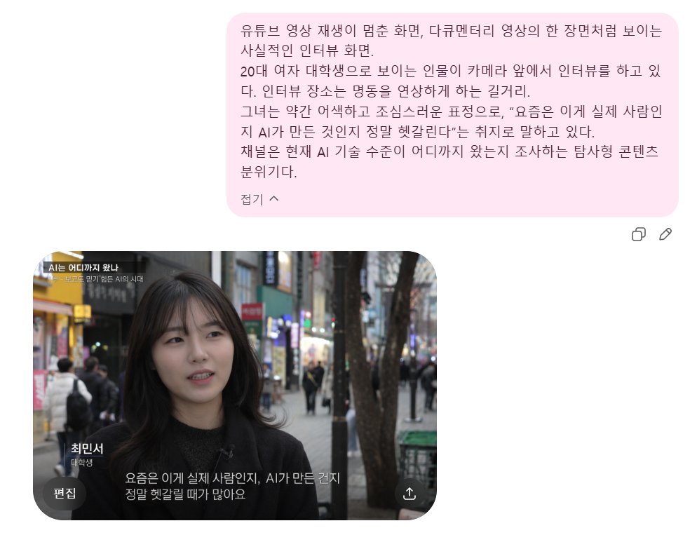 우리 GPT가 달라졌어요! 폭발적 성능의 신규 이미지 생성모델 확인하세요 설명 이미지 15