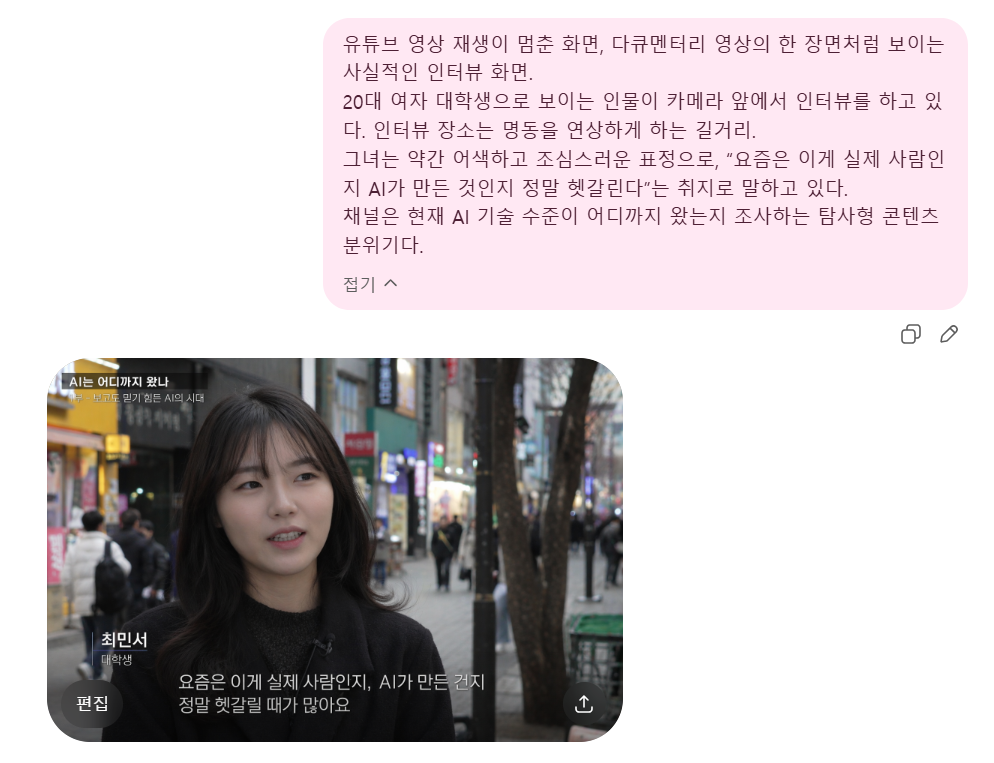 우리 GPT가 달라졌어요! 폭발적 성능의 신규 이미지 생성모델 확인하세요 설명 이미지 15
