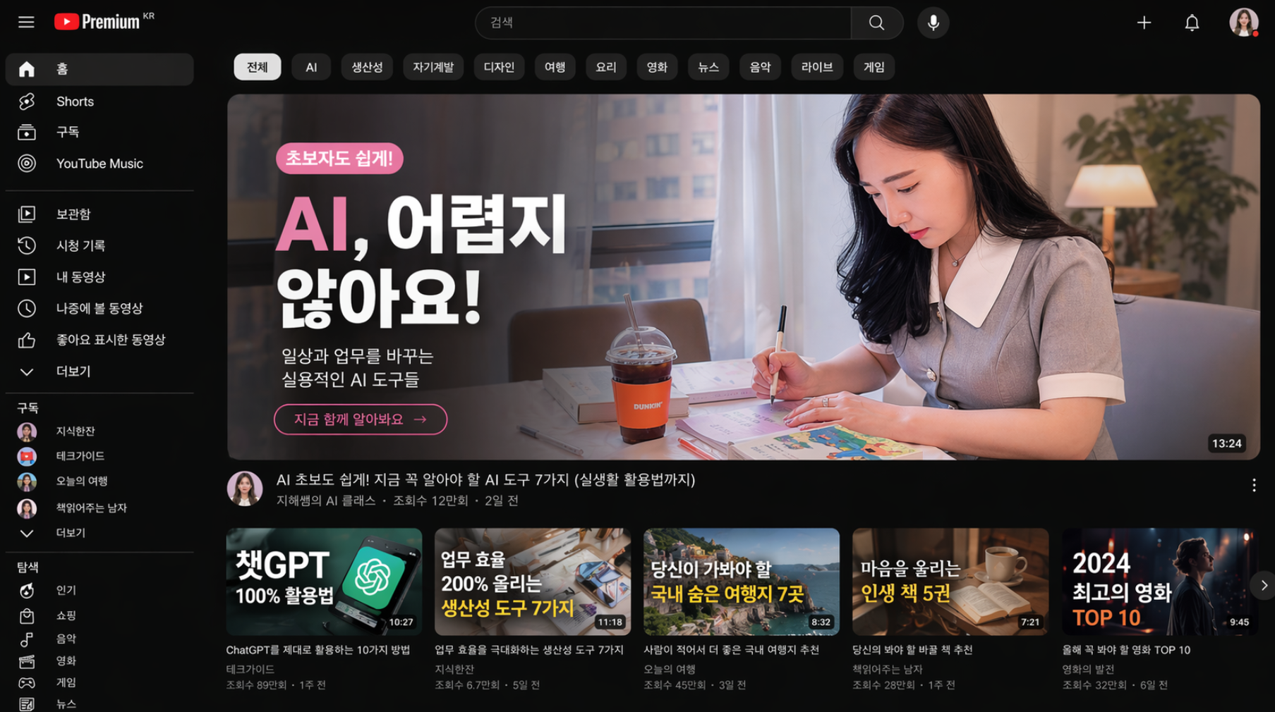 우리 GPT가 달라졌어요! 폭발적 성능의 신규 이미지 생성모델 확인하세요 설명 이미지 16