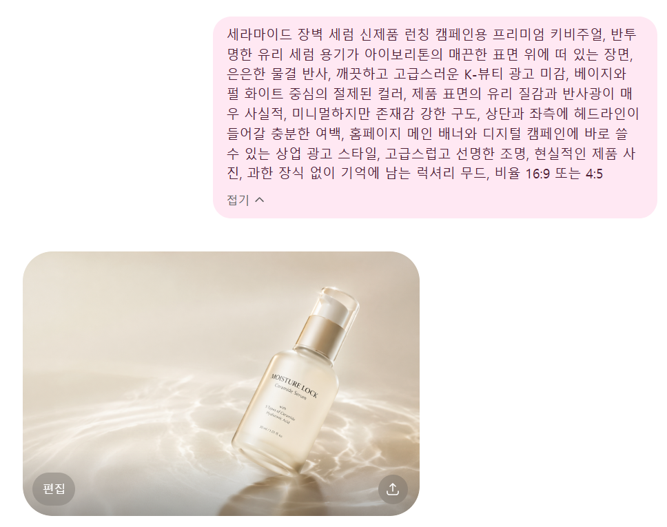 우리 GPT가 달라졌어요! 폭발적 성능의 신규 이미지 생성모델 확인하세요 설명 이미지 18