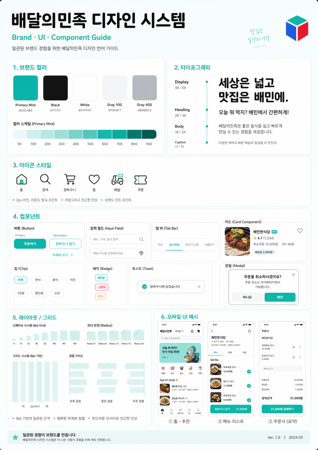 우리 GPT가 달라졌어요! 폭발적 성능의 신규 이미지 생성모델 확인하세요 설명 이미지 19