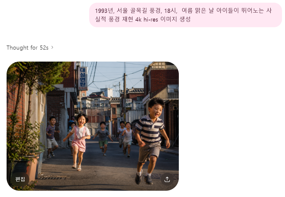 우리 GPT가 달라졌어요! 폭발적 성능의 신규 이미지 생성모델 확인하세요 설명 이미지 22