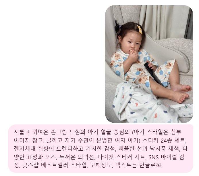우리 GPT가 달라졌어요! 폭발적 성능의 신규 이미지 생성모델 확인하세요 설명 이미지 25