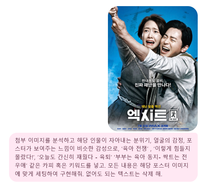 우리 GPT가 달라졌어요! 폭발적 성능의 신규 이미지 생성모델 확인하세요 설명 이미지 27