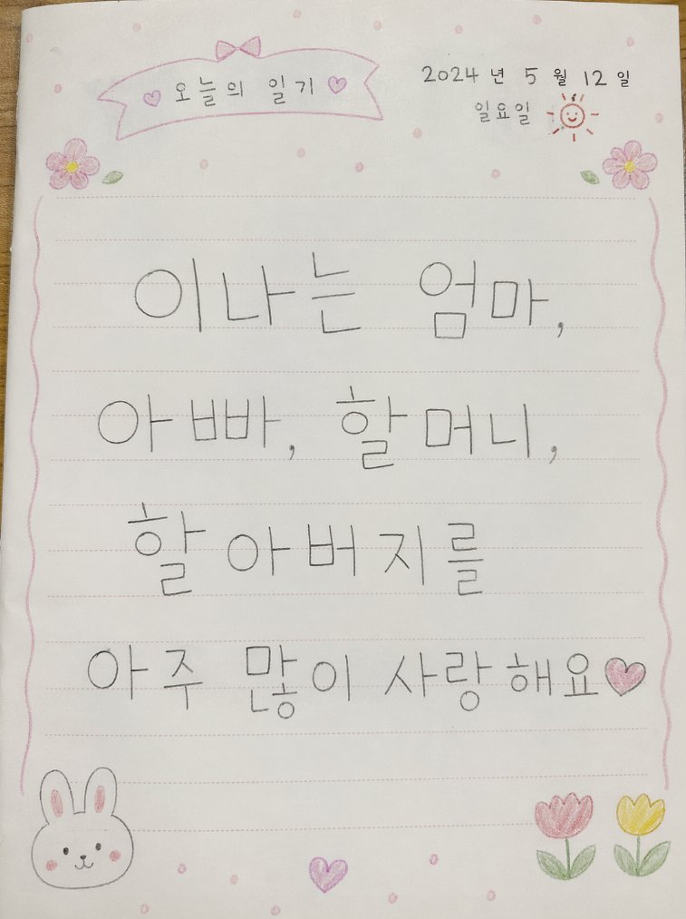 우리 GPT가 달라졌어요! 폭발적 성능의 신규 이미지 생성모델 확인하세요 설명 이미지 31