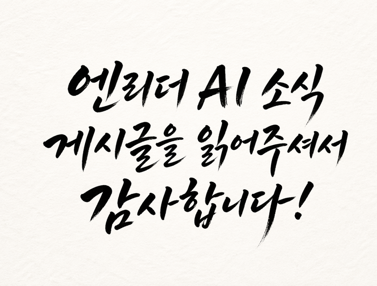 우리 GPT가 달라졌어요! 폭발적 성능의 신규 이미지 생성모델 확인하세요 설명 이미지 34
