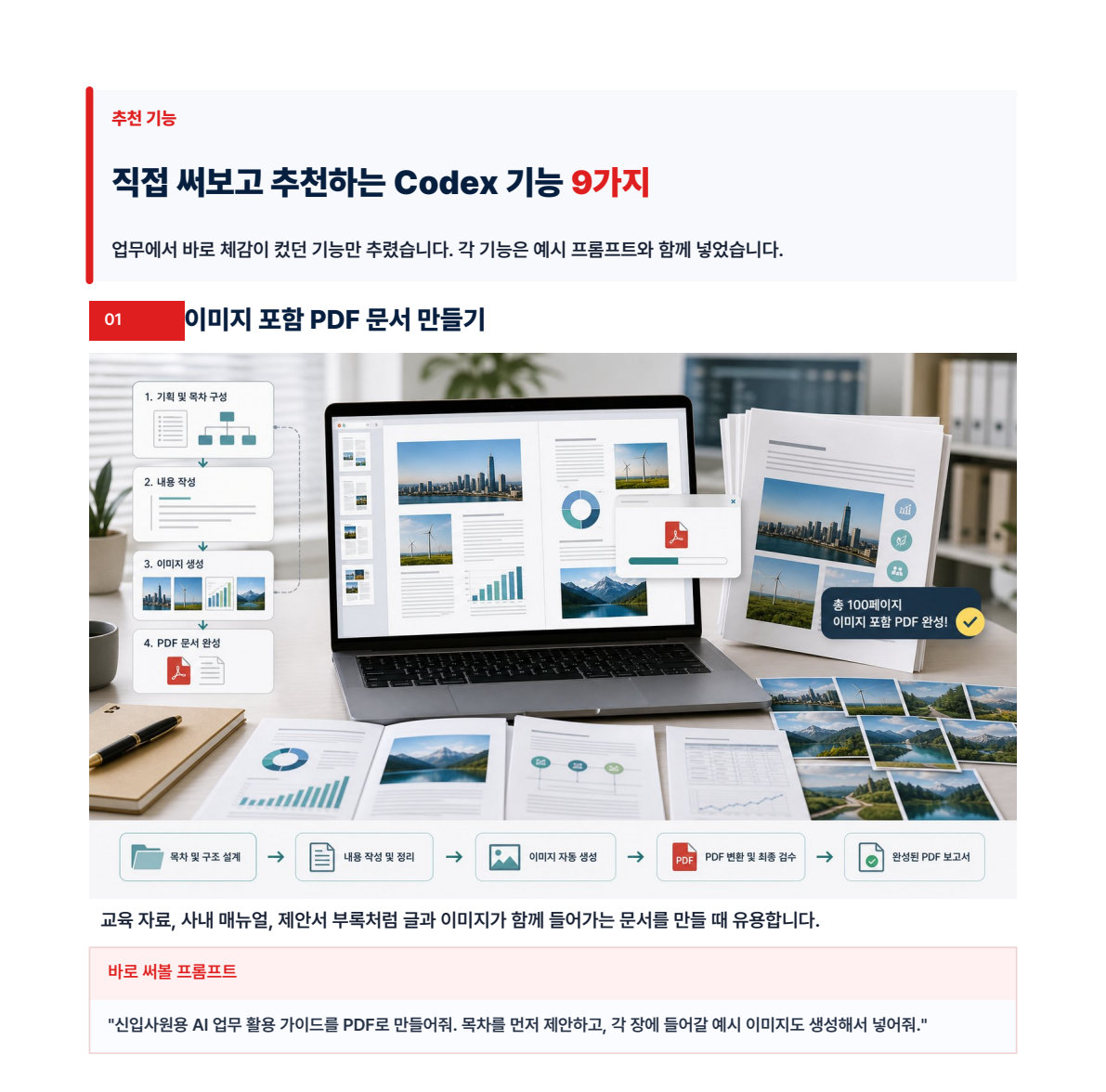 ChatGPT만 쓰면 손해입니다. 오늘은 Codex 사용법을 알려드립니다. 설명 이미지 6