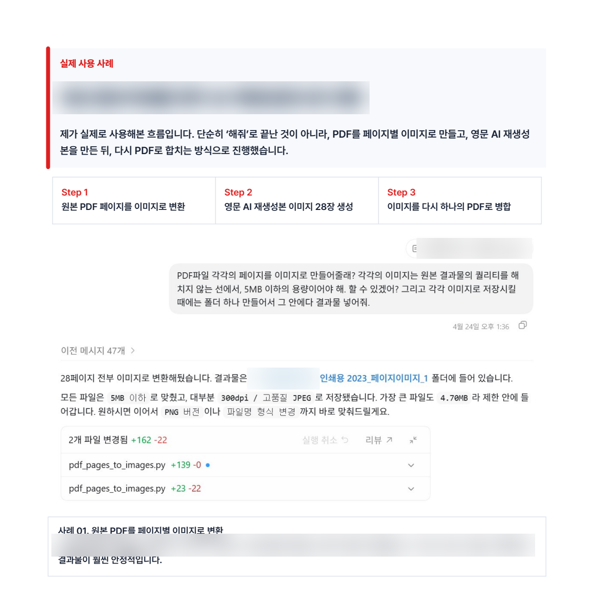 ChatGPT만 쓰면 손해입니다. 오늘은 Codex 사용법을 알려드립니다. 설명 이미지 15