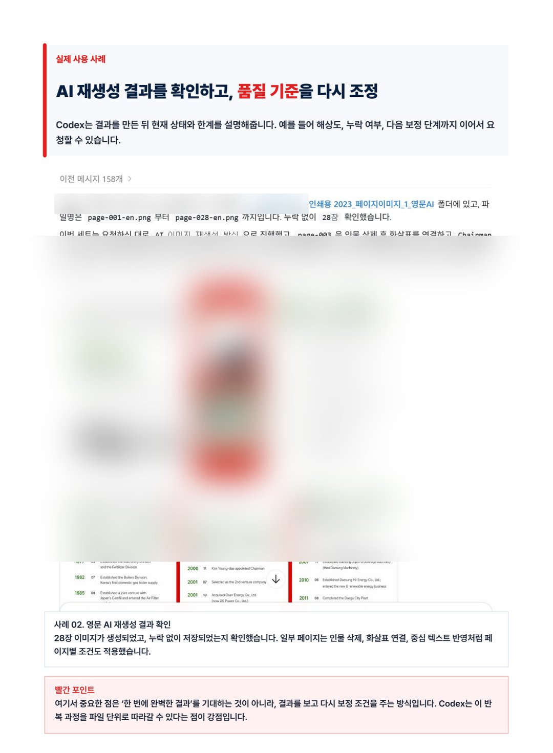 ChatGPT만 쓰면 손해입니다. 오늘은 Codex 사용법을 알려드립니다. 설명 이미지 16