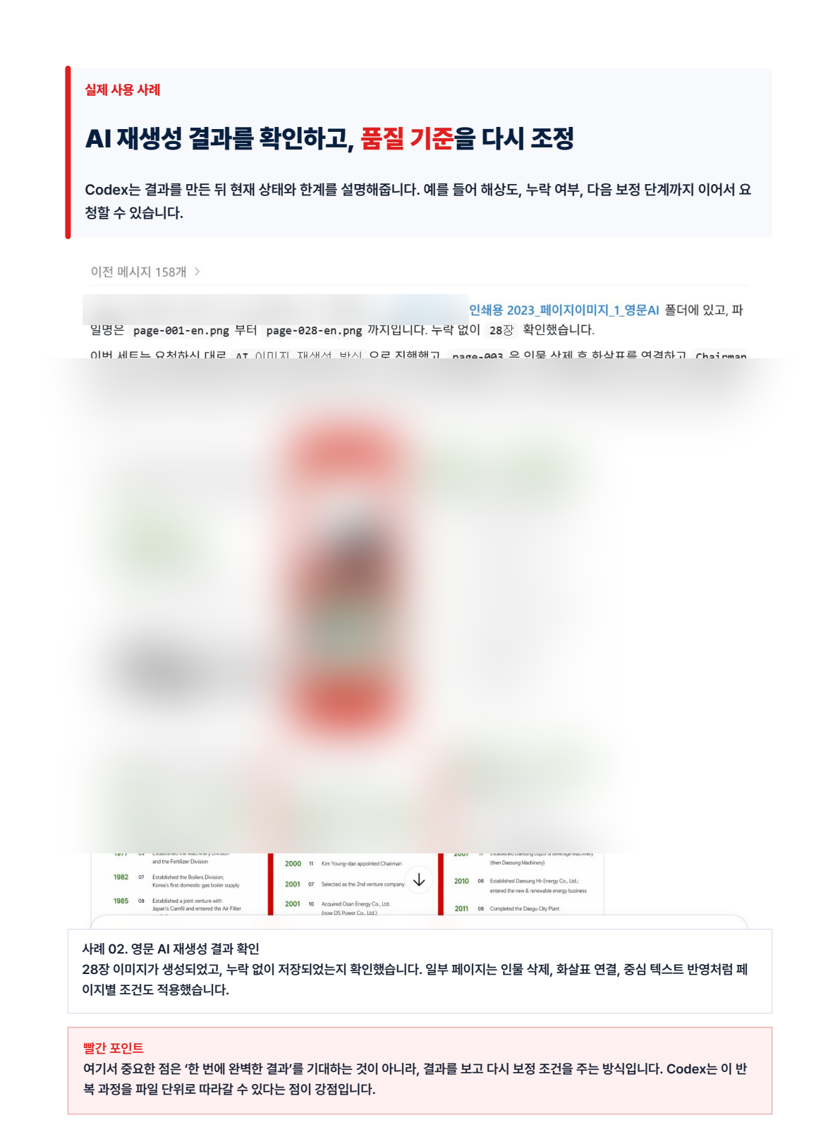 ChatGPT만 쓰면 손해입니다. 오늘은 Codex 사용법을 알려드립니다. 설명 이미지 16