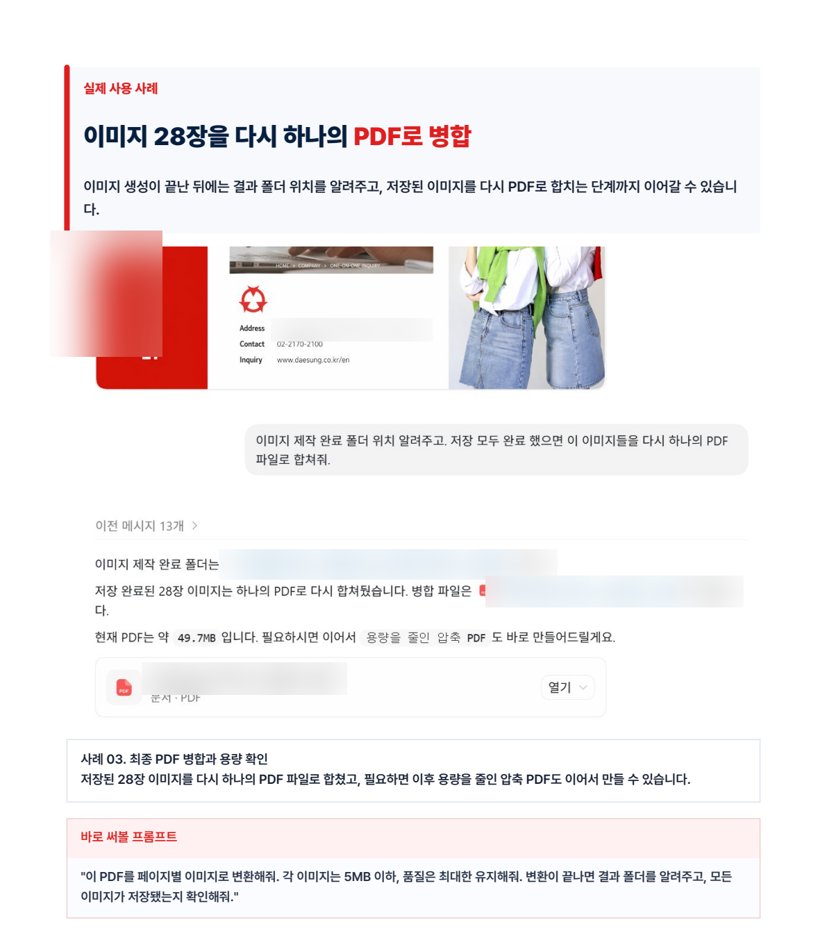 ChatGPT만 쓰면 손해입니다. 오늘은 Codex 사용법을 알려드립니다. 설명 이미지 17