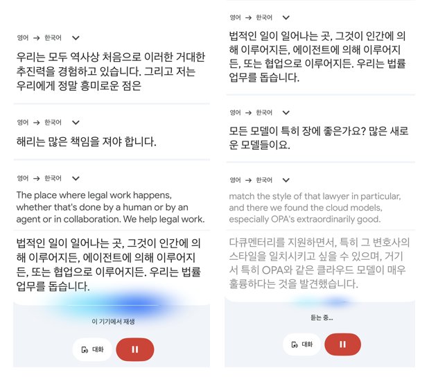 구글의 '실시간 통역' AI : 이제 외국어 못해도 외국인과 술술 대화 가능 설명 이미지 5
