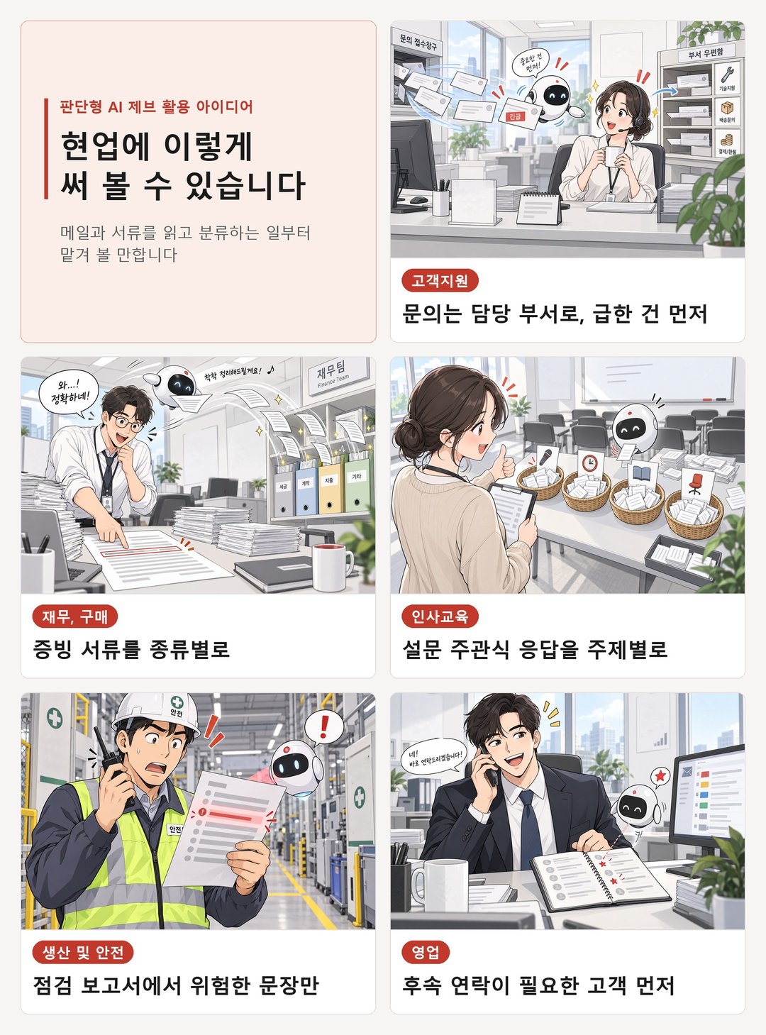 '판단'만 하는 AI 제브(Jev), 왜 이렇게 난리일까요? 설명 이미지 4